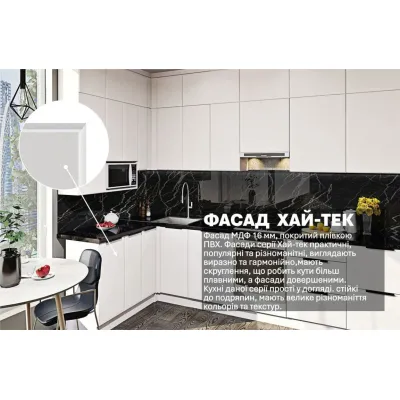 Модульна кухня Комфорт Хай-тек софт-тач супермат 3,3х1.6 м кутова Білого кольору-2