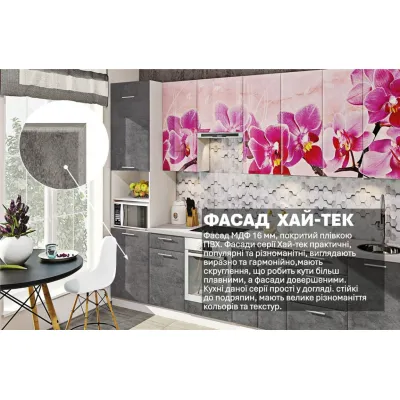 Модульная кухня Комфорт Хай-тек с цветной печатью 340см Мрамор бетон серый-2