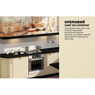 Модульна кухня Комфорт Хай-тек з кольоровим друком 3,3х2,8м П-подібна Крем-3