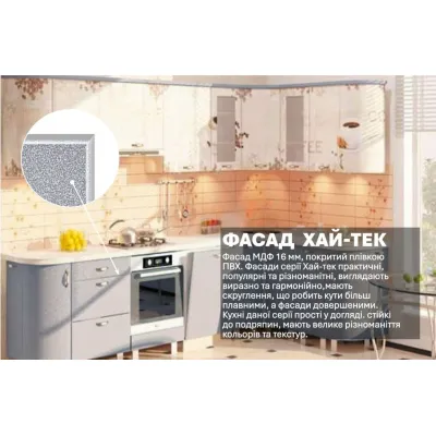 Модульна кухня Комфорт Хай-тек з кольоровим друком 3,1х1,7м кутова Металік-2
