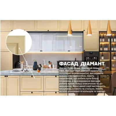 Модульная кухня Комфорт Диамант 4.4м с островом Белый, Крем-2