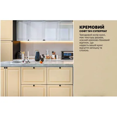 Модульная кухня Комфорт Диамант 4.4м с островом Белый, Крем-3