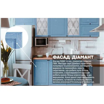 Модульная кухня Комфорт Диамант 2.8х2м угловая Голубой, Голубой с цветком-2