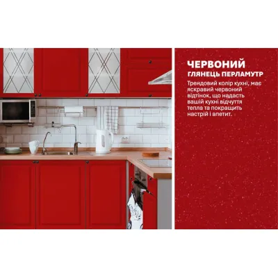 Модульна кухня Комфорт Діамант 2,8 х 2м кутова Червоний-3
