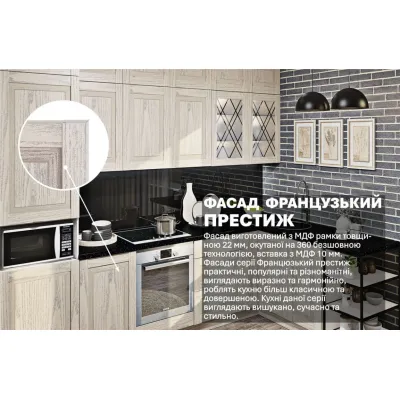 Модульная кухня Комфорт Французский Престиж 3,1х1,8 м угловая Дуб беленый-2