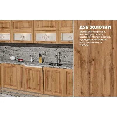 Модульна кухня Комфорт Французький Престиж 3,2 х 3м кутова Дуб золотий-3