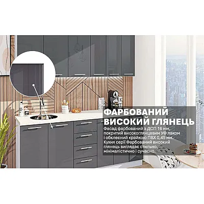 Готова кухня Комфорт Фарбований високий глянець 2.1 м Графіт-2
