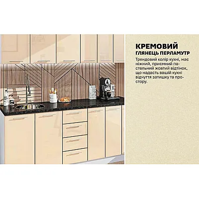 Готовая кухня Комфорт Хай-тек 2.1 м Крем-3