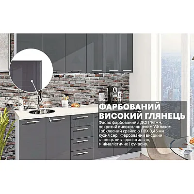 Готовая кухня Комфорт Крашеный высокий глянец 2.2 метра Графит-2