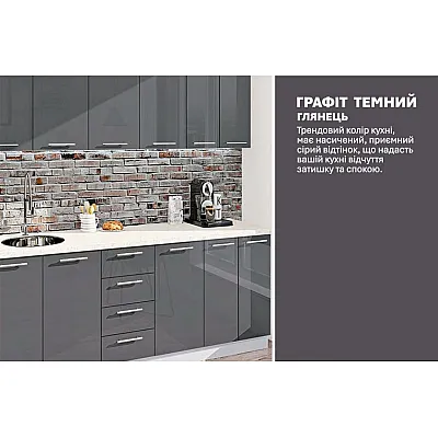 Готовая кухня Комфорт Крашеный высокий глянец 2.2 метра Графит-3
