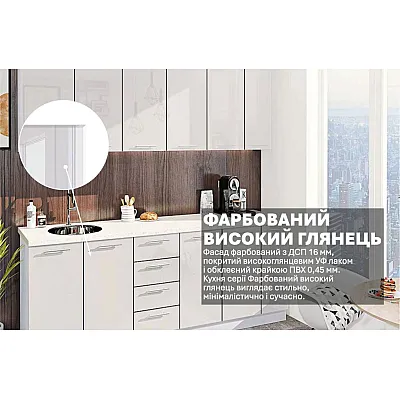 Готова кухня Комфорт Фарбований високий глянець 2300мм Білий-2