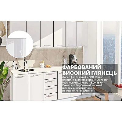 Готова кухня Комфорт Фарбований високий глянець 2,4 м Білого кольору-2