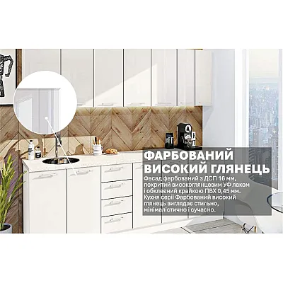 Готовая кухня Комфорт Крашеный высокий глянец 260 см Белый-2