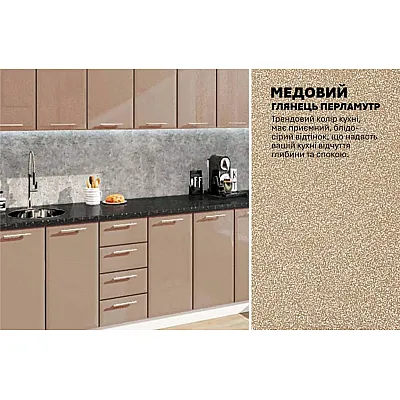Готова кухня Комфорт Хай-тек 2,7 м Медовий-3