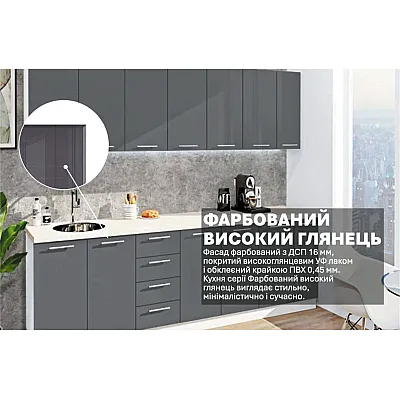 Готова кухня Комфорт Фарбований високий глянець 2.7 метра Графіт-2
