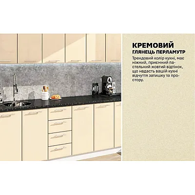 Готова кухня Комфорт Хай-тек 270 см Крем-3