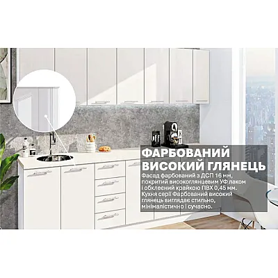 Готова кухня Комфорт Фарбований високий глянець 2,7 метра Білого кольору-2
