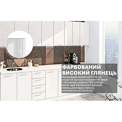 Готовая кухня Комфорт Крашеный высокий глянец 3.0 м Белый-2