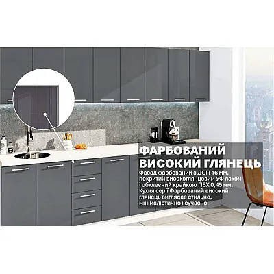 Готова кухня Комфорт Фарбований високий глянець 3,2м Графіт-2