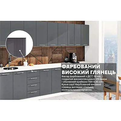 Готова кухня Комфорт Фарбований високий глянець 3,4 м Графіт-2
