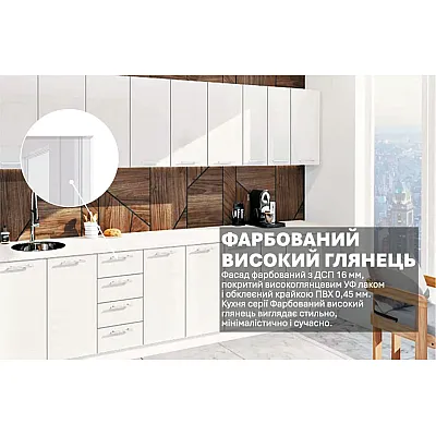 Готова кухня Комфорт Фарбований високий глянець 3.4 м Білий-2