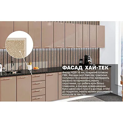 Готовая кухня Комфорт Хай-тек 3,7 м Медовый-1