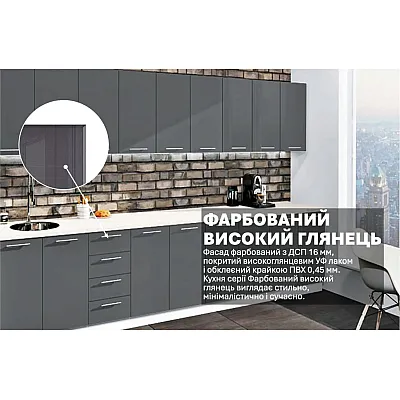 Готова кухня Комфорт Фарбований високий глянець 3,7 м Графіт-2