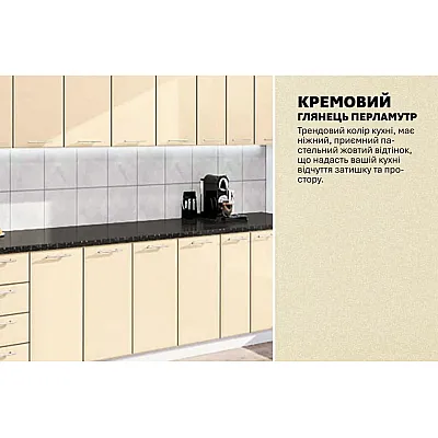 Готова кухня Комфорт Хай-тек 3,8 м Крем-3