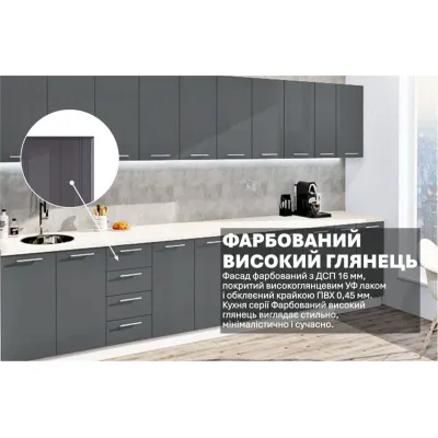 Готовая кухня Комфорт Крашеный высокий глянец 390см Графит-2