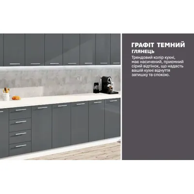 Готовая кухня Комфорт Крашеный высокий глянец 390см Графит-3