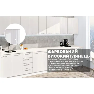 Готова кухня Комфорт Фарбований високий глянець 3.9 метра Білий-2