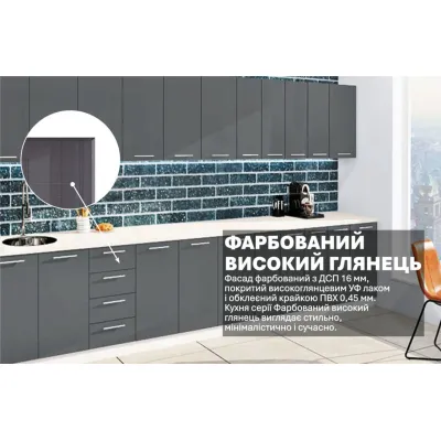 Готова кухня Комфорт Фарбований високий глянець 4,0 м Графіт-2