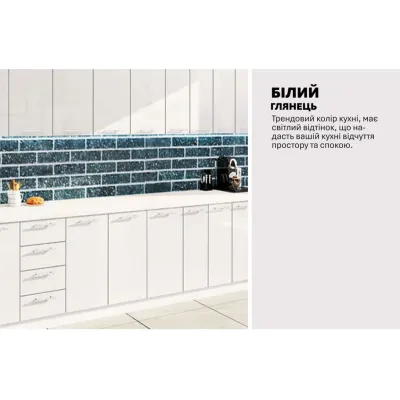 Готова кухня Комфорт Фарбований високий глянець 4000м Білий-3