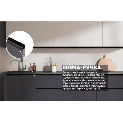 Готова кухня Комфорт Sigma ручка 2400 мм Білий, Графіт-2