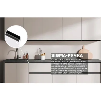 Готова кухня Комфорт Sigma ручка 2,4м Білого кольору-2