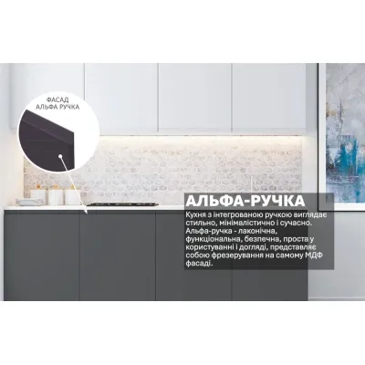Готова кухня Комфорт Альфа ручка 2м фарбований МДФ Білий, Графіт-2