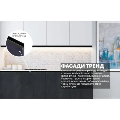 Готовая кухня Комфорт Тренд 2000мм Белый, Угольный камень-2