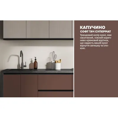 Готова кухня Комфорт Sigma ручка 2,4 м Капучіно, Сахара-3
