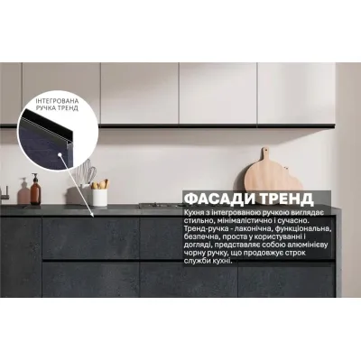 Готовая кухня Комфорт Тренд 240см Белый, Угольный камень-2