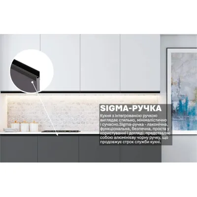 Готовая кухня Комфорт Sigma ручка 2м Белый, Графит-2