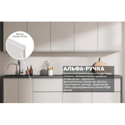 Готовая кухня Комфорт Альфа ручка 2.4м крашеный МДФ Белого цвета-2