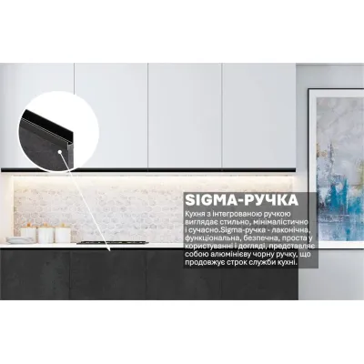Готовая кухня Комфорт Sigma ручка 2 м Белый, Мрамор бетон темный-3