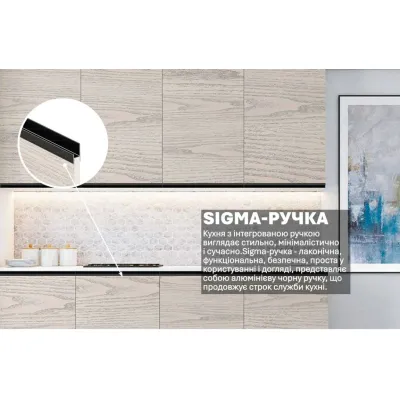 Готовая кухня Комфорт Sigma ручка 2000мм Дуб крафт белый (беленый)-2