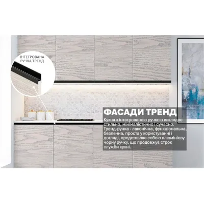 Готовая кухня Комфорт Тренд 2м Дуб беленый-2