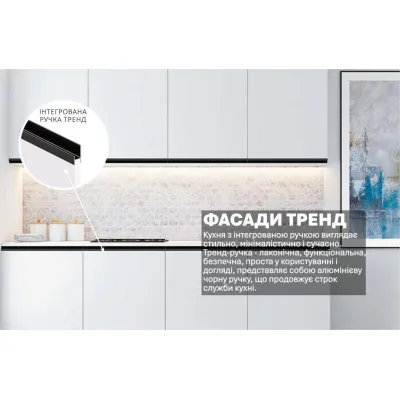 Готовая кухня Комфорт Тренд 200см Белого цвета-2