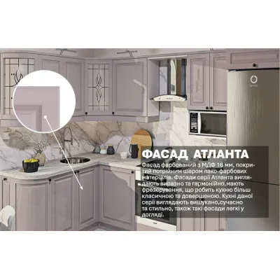 Готова кухня Комфорт Атланта 3х1.7м кутова фарбований МДФ Оксамит бежевий-1