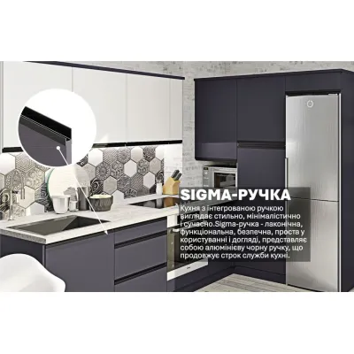 Готовая кухня Комфорт Sigma ручка 2.8 х 1.8м угловая Белый, Графит-1
