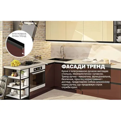 Готовая кухня Комфорт Тренд 2.6 х 1.9м угловая Шоколад темный-1