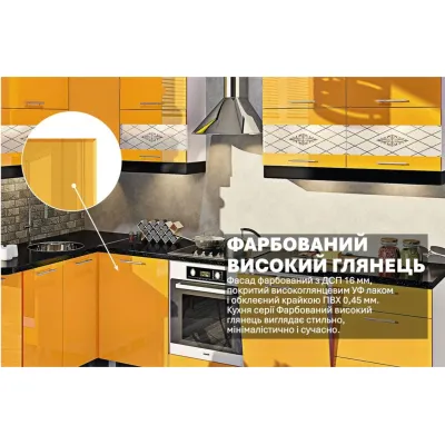 Готовая кухня Комфорт Крашеный высокий глянец 3х1.7м угловая Лимон-2