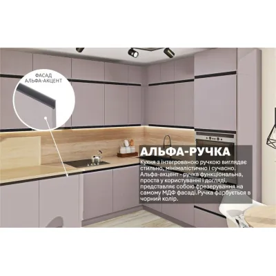 Готова кухня Комфорт Альфа ручка 3х2.2м кутова фарбований МДФ Оксамит бежевий-2
